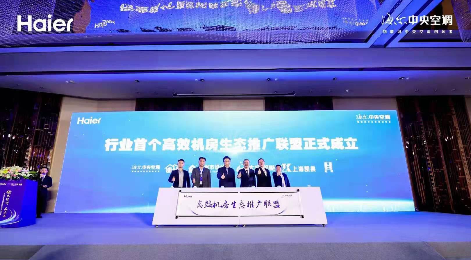 强强联手共建绿色生态 | 上海凯泉成为首个高效机房生态推广联盟j9游会真人游戏第一品牌的合作伙伴